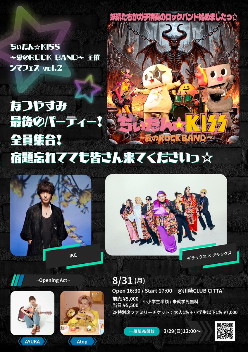 ＼LIVE遊びにきてね／
━━━━━━━━━━━━━━
4/23(木)@ 上野音横丁
op17:00 st17:30
🎫ﾒｰﾙ予約👉hagamemomemo@gmail.com
※入場無料(投げ銭システム)ですが要予約
名前(ﾌﾙﾈｰﾑ)/公演日/枚数/お目当てを記載
※1mailにつき最大4名/同伴者のﾌﾙﾈｰﾑも記載
