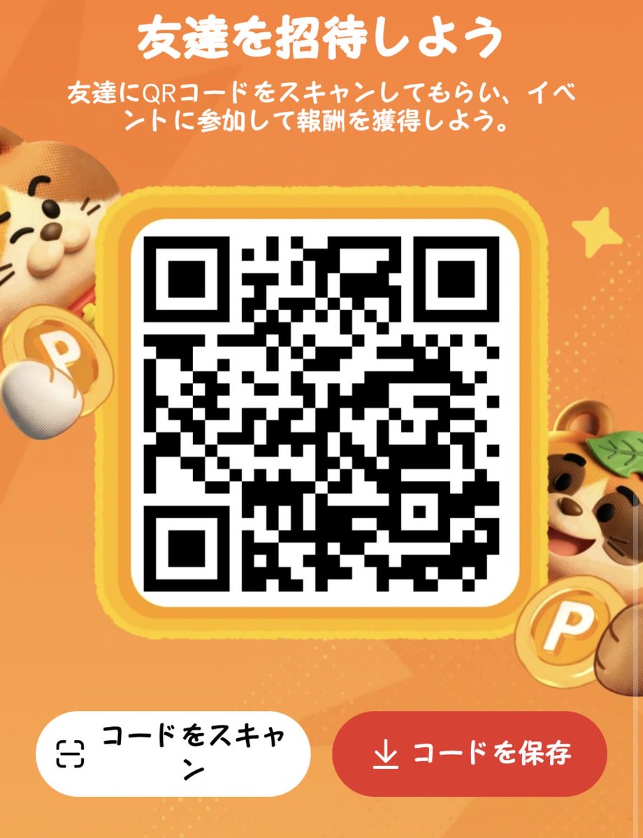 ポイ活 tweet media