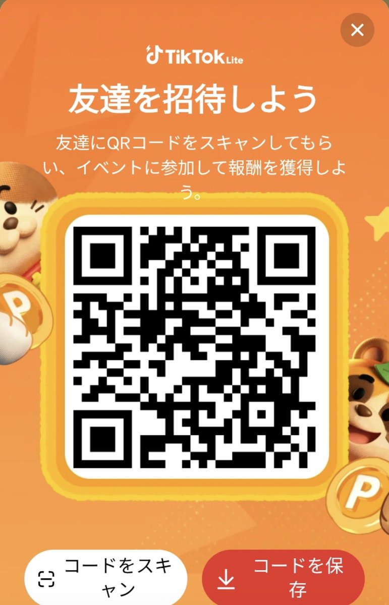 ポイ活 tweet media