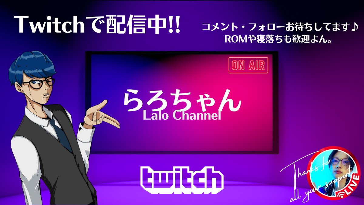 「風邪風邪の実食べた」体調悪くなったら終わりのヴぁ｜#1452
twitch.tv/lalo_jpn