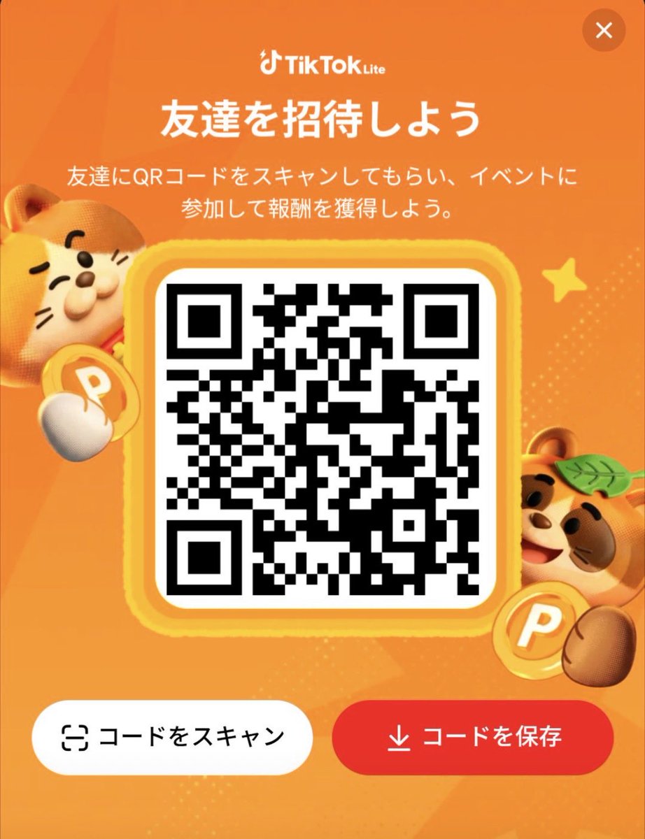 ポイ活 tweet media
