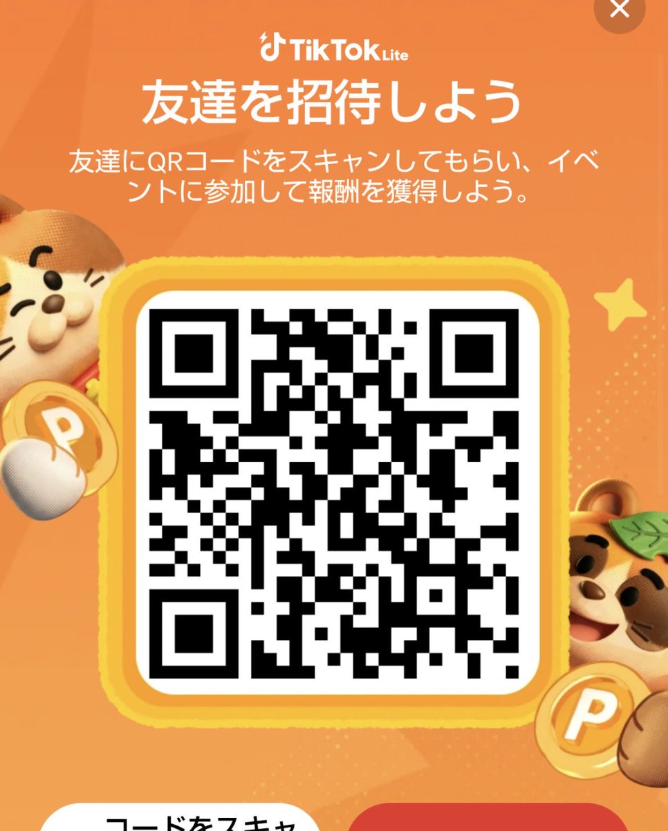 ポイ活 tweet media