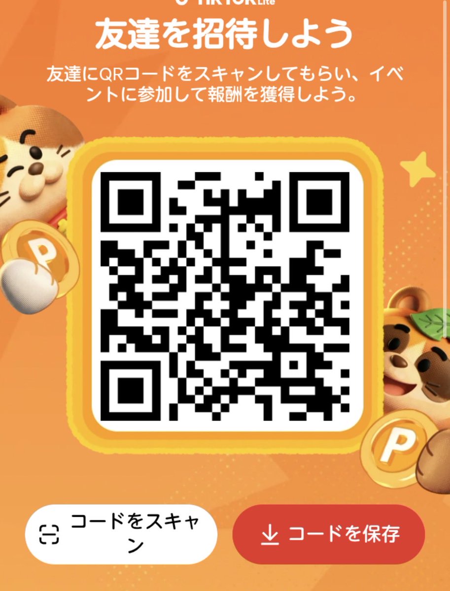 ポイ活 tweet media