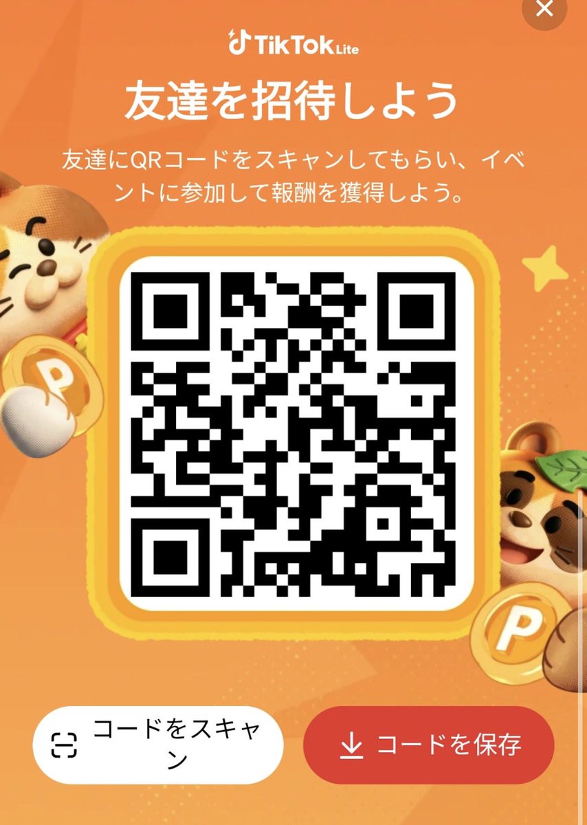 ポイ活 tweet media
