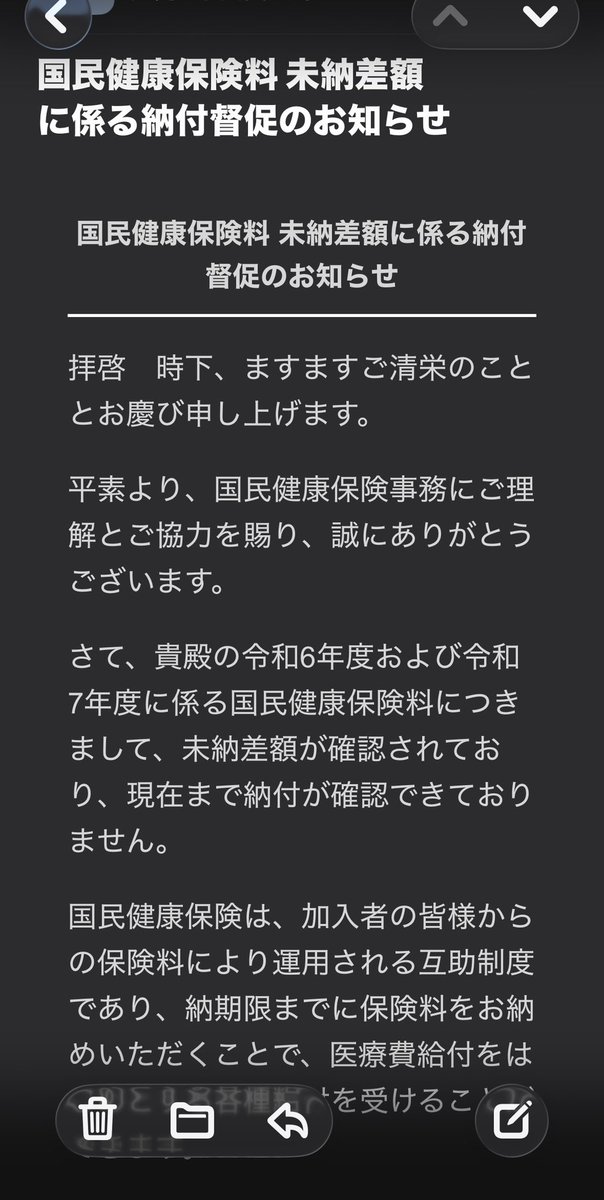 BLACK_0628's tweet photo. 国民健康保険からだそうです。
なんでメアド知ってるの？🤣
メール確認する時間がもったいない💢
ので、注意喚起もこめて！
仕事で大事なメールすら消してしまいそうで怖いわ😡 https://t.co/zXwWRhMRlq