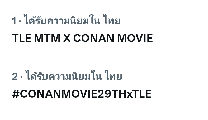 TLE OFFICIAL FANCLUB tweet media