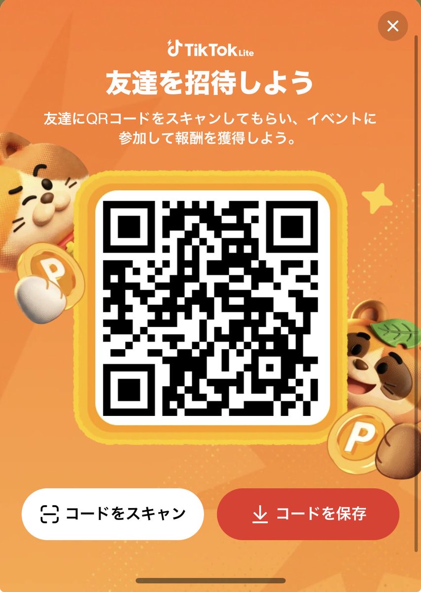 ポイ活 tweet media