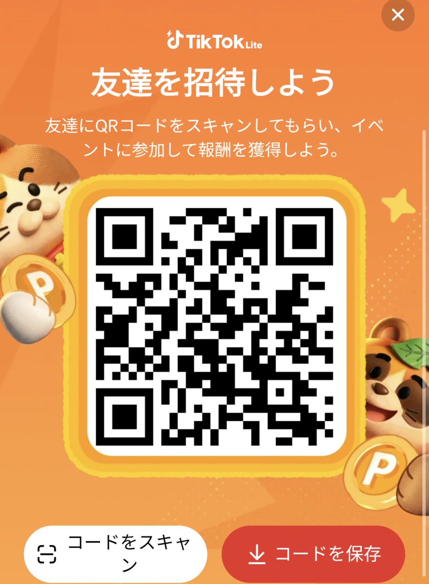 ポイ活 tweet media