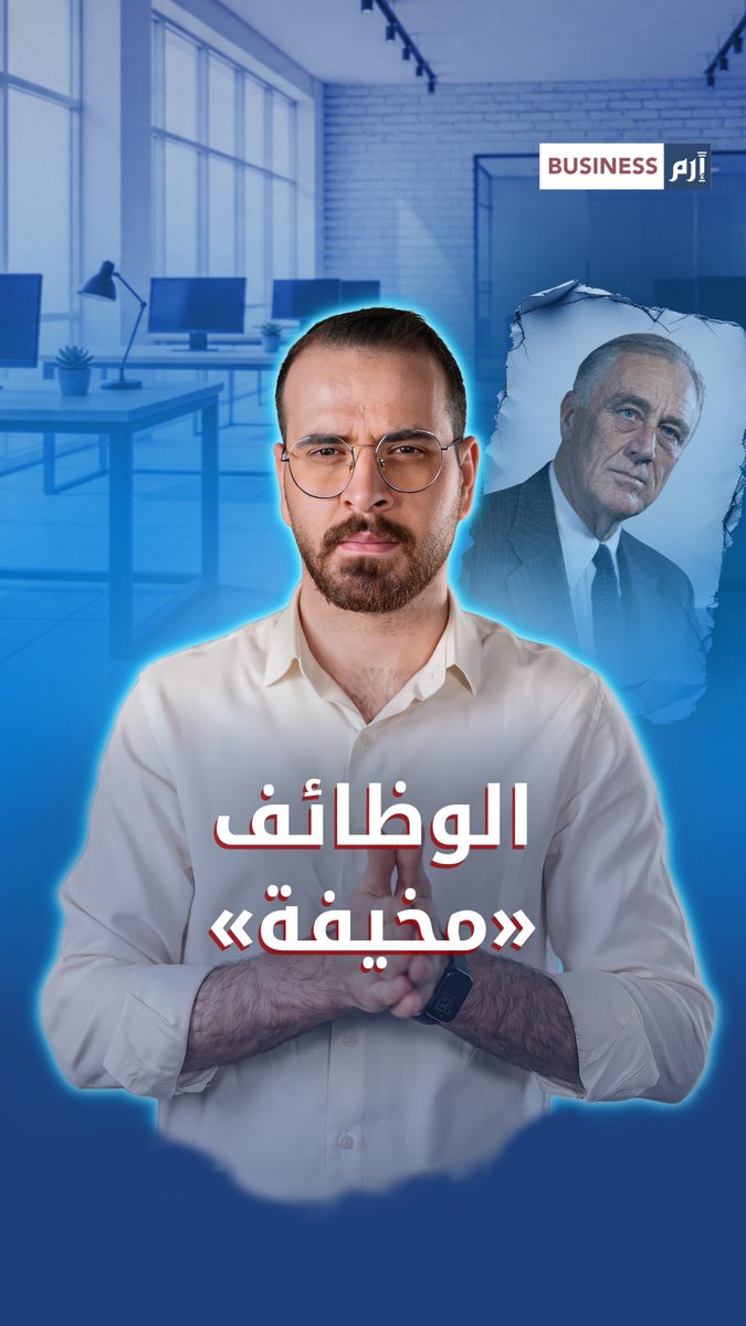 هل ستبقى في وظيفتك؟. اقتصاد الخوف يجيب. لمزيد من الأخبار والتحليلات الاقتصادية تابعوا 