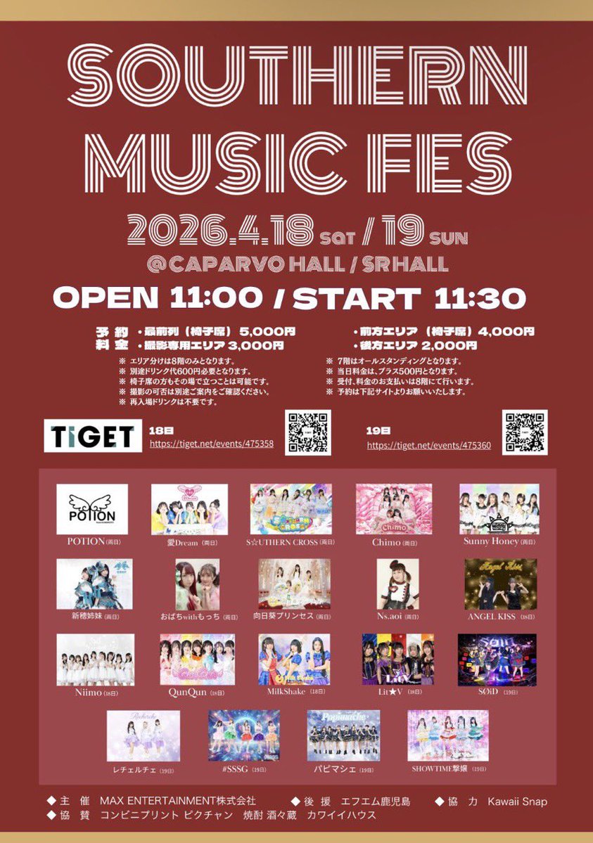 雨宮なの tweet media