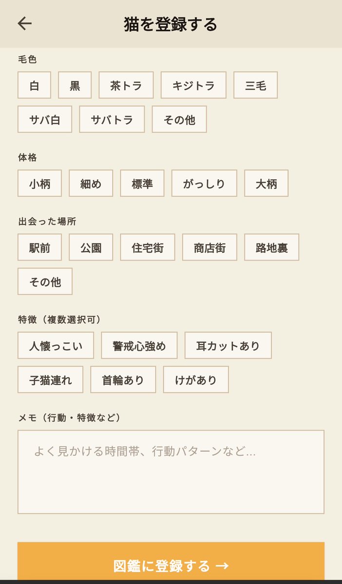 宮島@野良猫図鑑アプリ開発中 tweet media