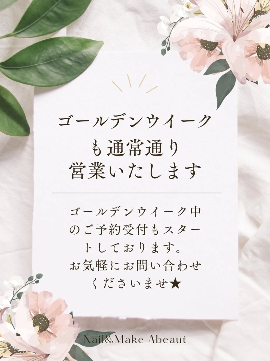 【#フラワーネイル で春らしい指先に🌼】↓詳しくはこちらを見てね↓

パステルカラーにフラワーアートが春らしく、きれいめな雰囲気で素敵です😍
いつもありがとうございます✨

🔴サロンでネイルデザイン（カラー）の希望...

詳細はこちら↓（ネイルブック）
nailbook.jp/design/9921967/