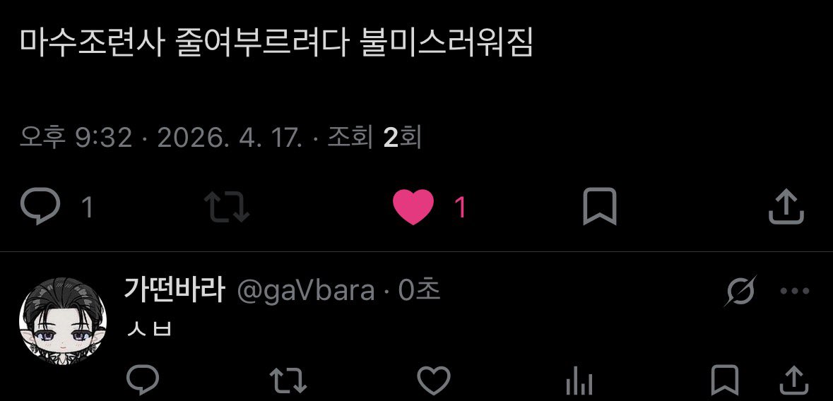 가떤바라 tweet media