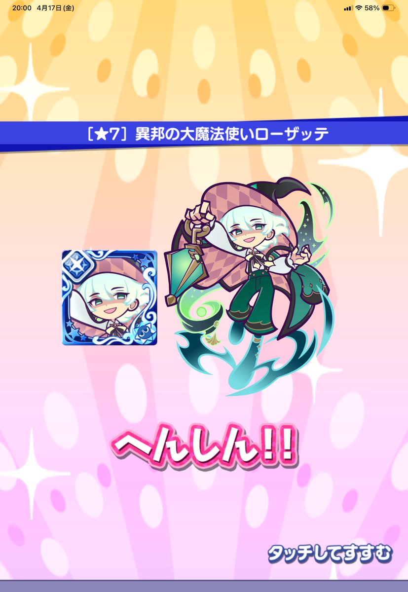 puyoWizard_bot's tweet photo. ローザッテ？「漸く出番ですか」 https://t.co/jhslCmjUep