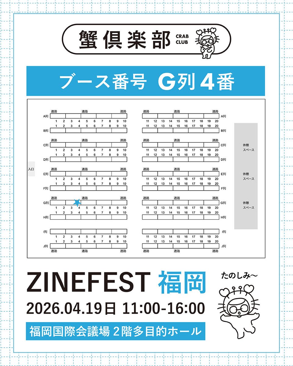 chuchosuru's tweet photo. 明後日4月19日(日)に行われるZINEFEST福岡に出展します。
新刊のスケジュール帳セットと、以前他イベントで販売したエッセイ漫画や、一次創作の漫画の本も持っていきます。

よろしくお願いします。

#ZINEFEST福岡
#ZINEフェス https://t.co/LRcZNULjw2