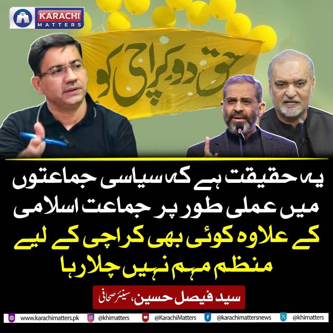 Faraz Ul Hasan tweet media