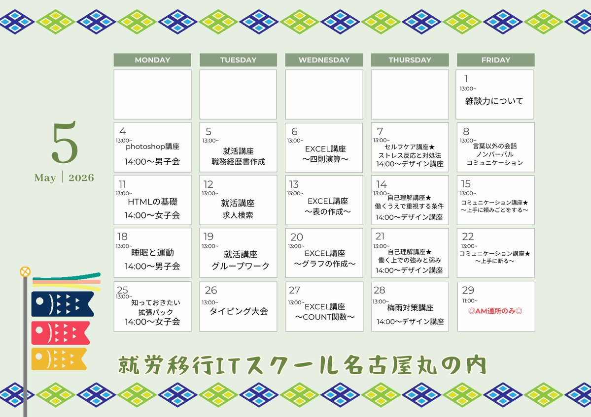 あっとぅ〜や@メンラボ名古屋🍀 tweet media