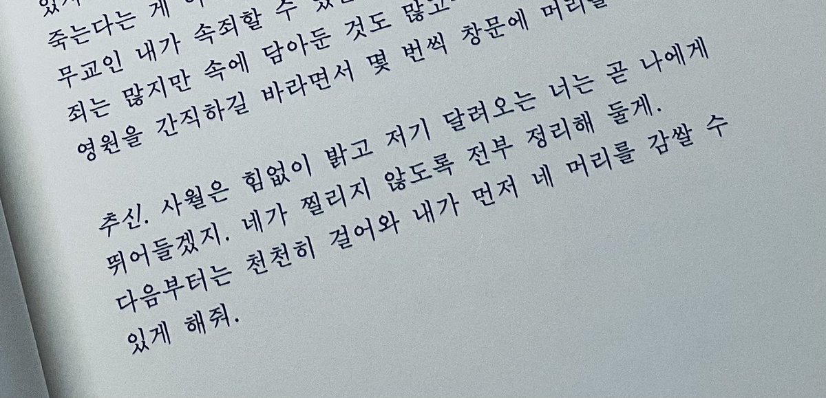 1umore's tweet photo. 사월은 힘없이 밝고 https://t.co/VNeivT2Xuz