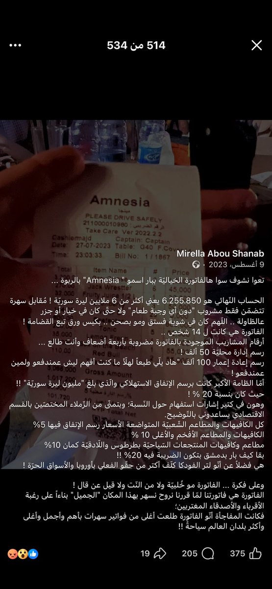 abeer al kodari tweet media