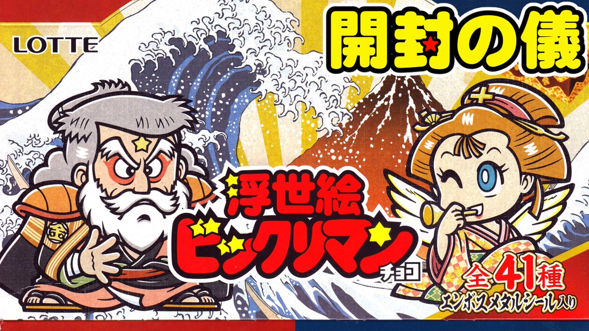 動画UPしました!宜しくお願いします😆 🌊41種類はかなり手強そう