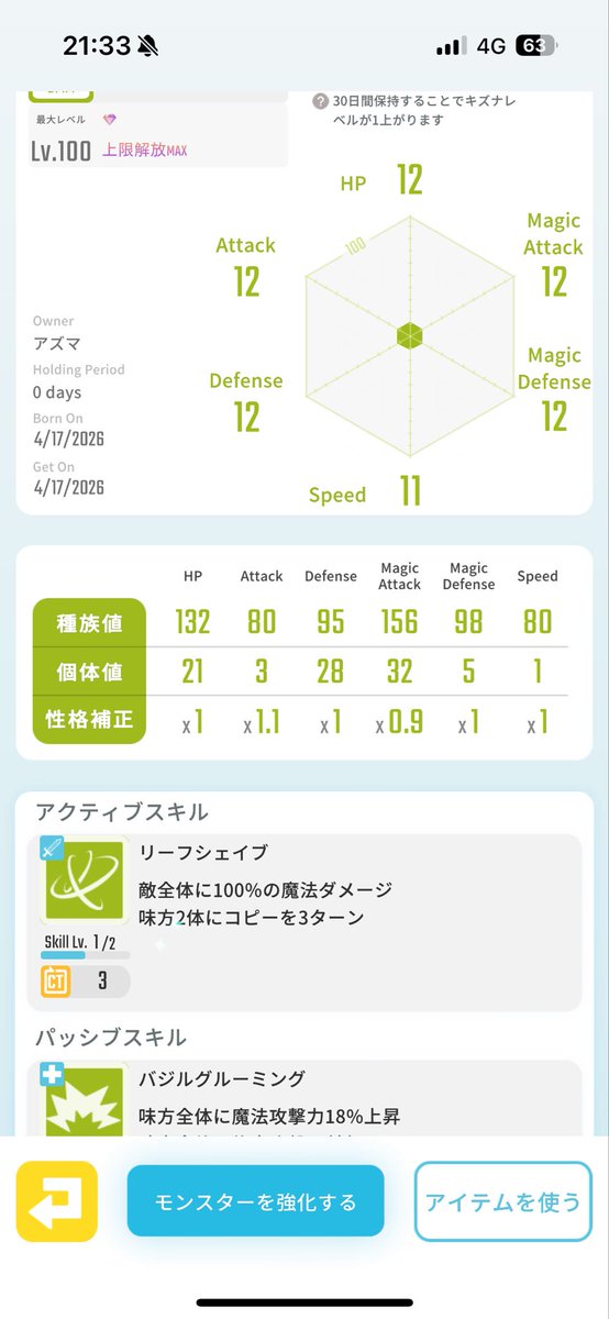 アズマ@エグリプト tweet media