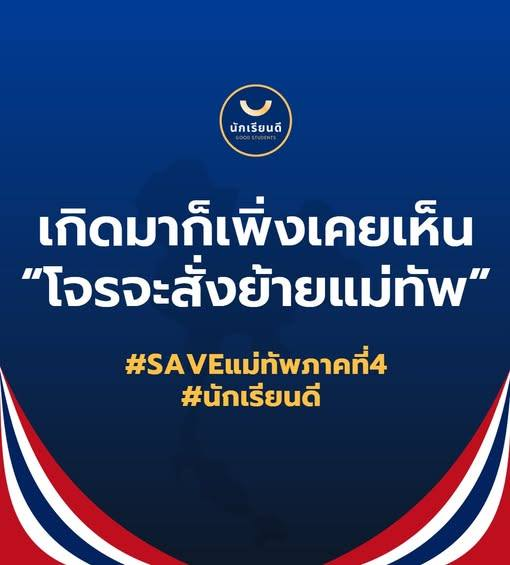 กระบี่ไร้เทียมทาน tweet media