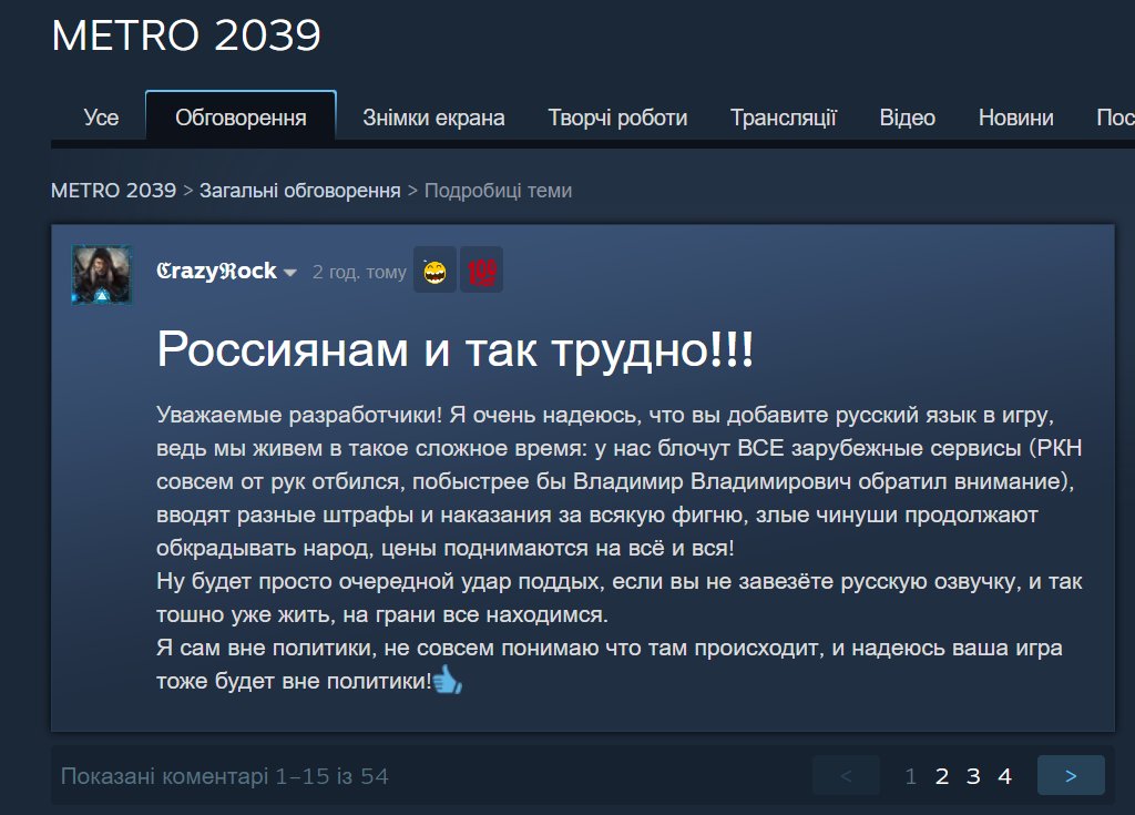 Ігри Українською 🇺🇦 tweet media