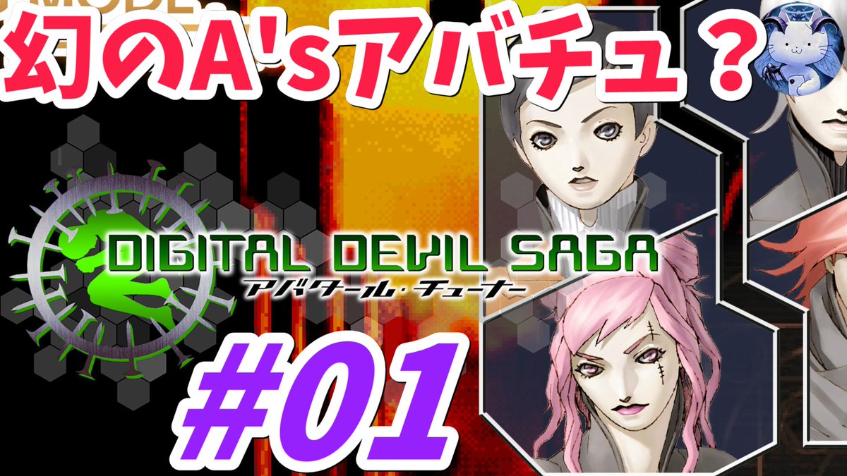 Metal_God_Nukko's tweet image. すみません、本日(週末も？)は22時より予定変更でこちらをやっていきます！ 
お時間ありましたら遊びに来てください(ﾉ´∀｀*)
#DDS #アバチュ #メガテン 
youtube.com/live/BuIQtOW60…