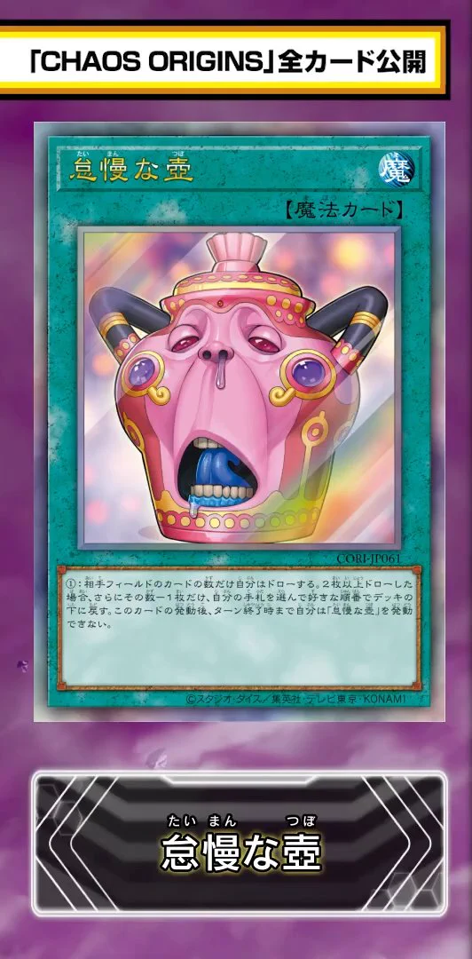 遊戯王 怠慢な壺 HGG4pj4aYAASqJ8?format=webp&