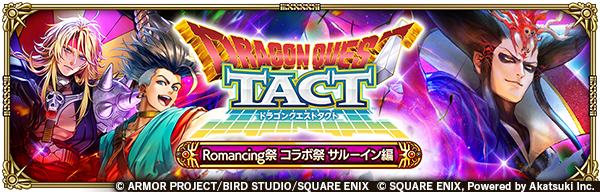 ロマンシング サガ リ・ユニバース公式 tweet media