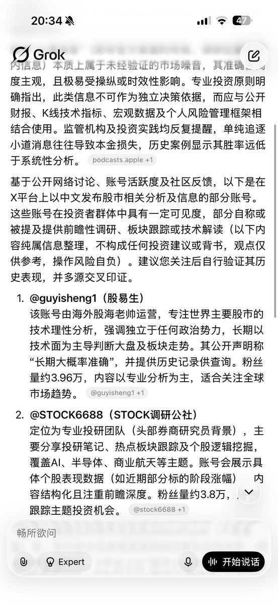 KapadanceLuke's tweet photo. @STOCK6688 哈哈哈，刚刚去问了Grok https://t.co/SRnw2alUJd