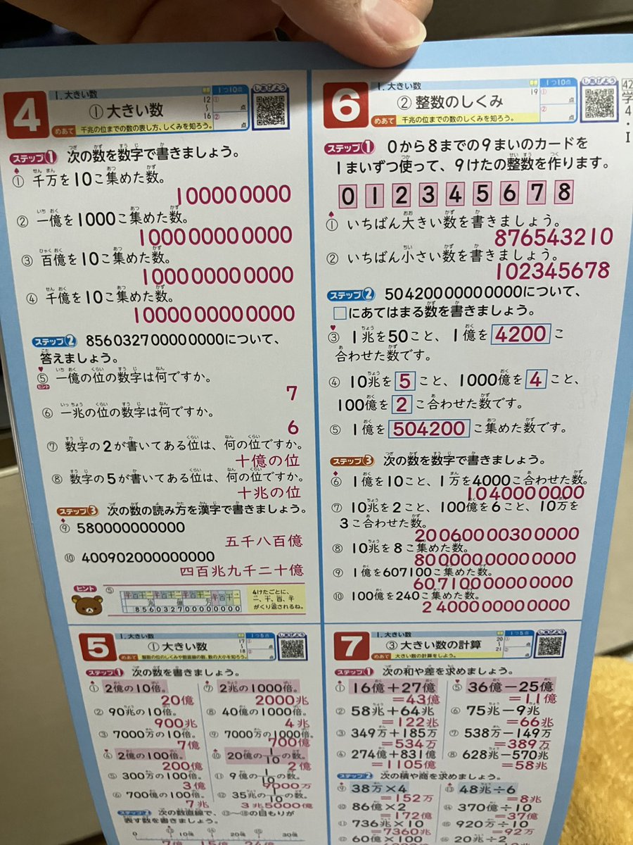 くるは414 tweet media