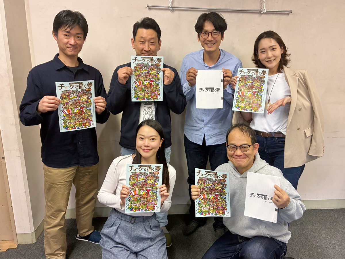 hananotakizawa's tweet photo. 5月本番の『チョークで描く夢』いよいよ稽古が始まりました！
トラッシュさんの初演を引き継ぎつつ、全く新しいものになりそうな予感。

8.5年ぶり(！)の中津留さん、初めてご一緒する共演の皆さん、そして頼もしいスタッフの皆さんと共に、強く優しい作品をつくっていけたらと思います。 https://t.co/f0XhmgcCd4