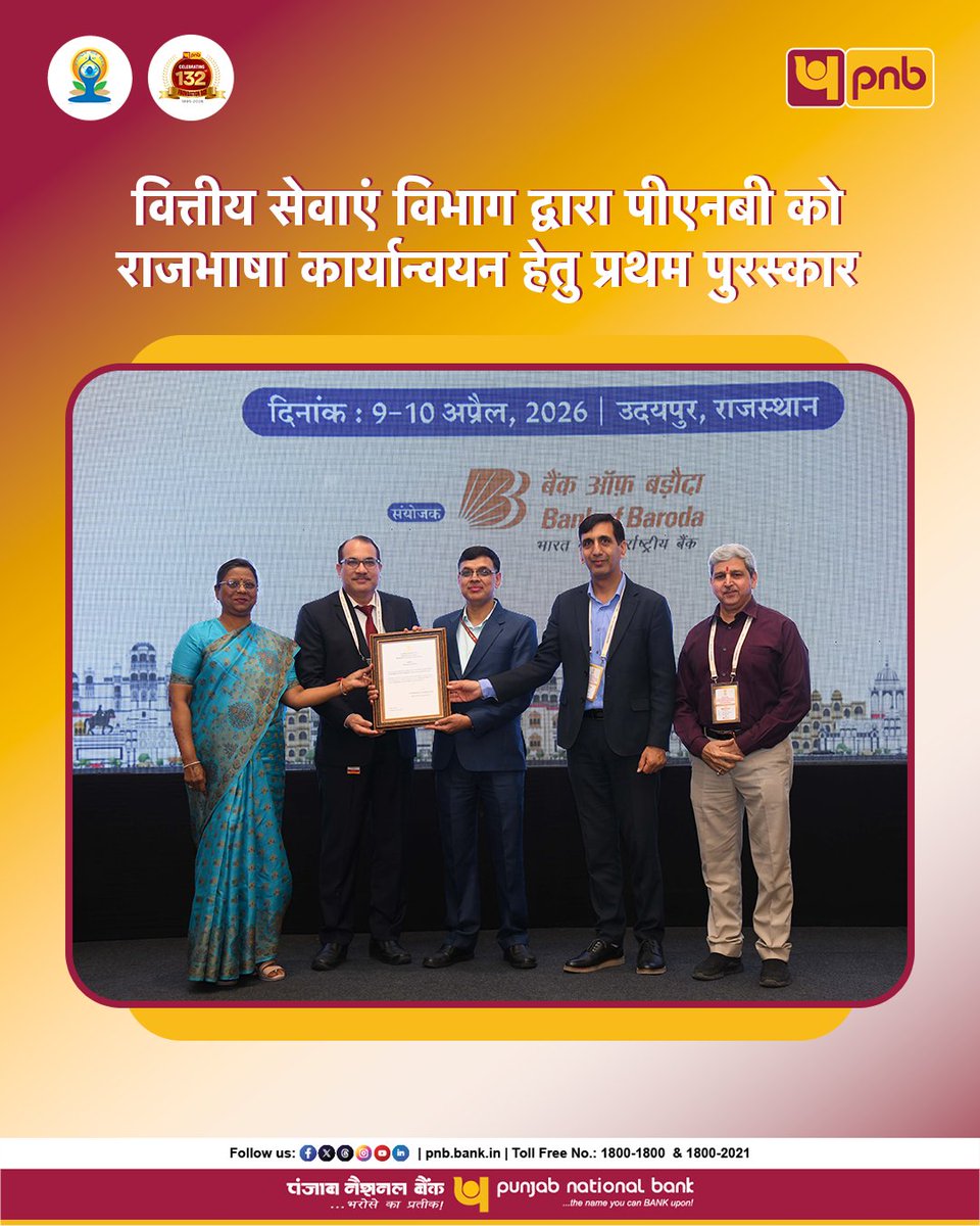 Punjab National Bank tweet media