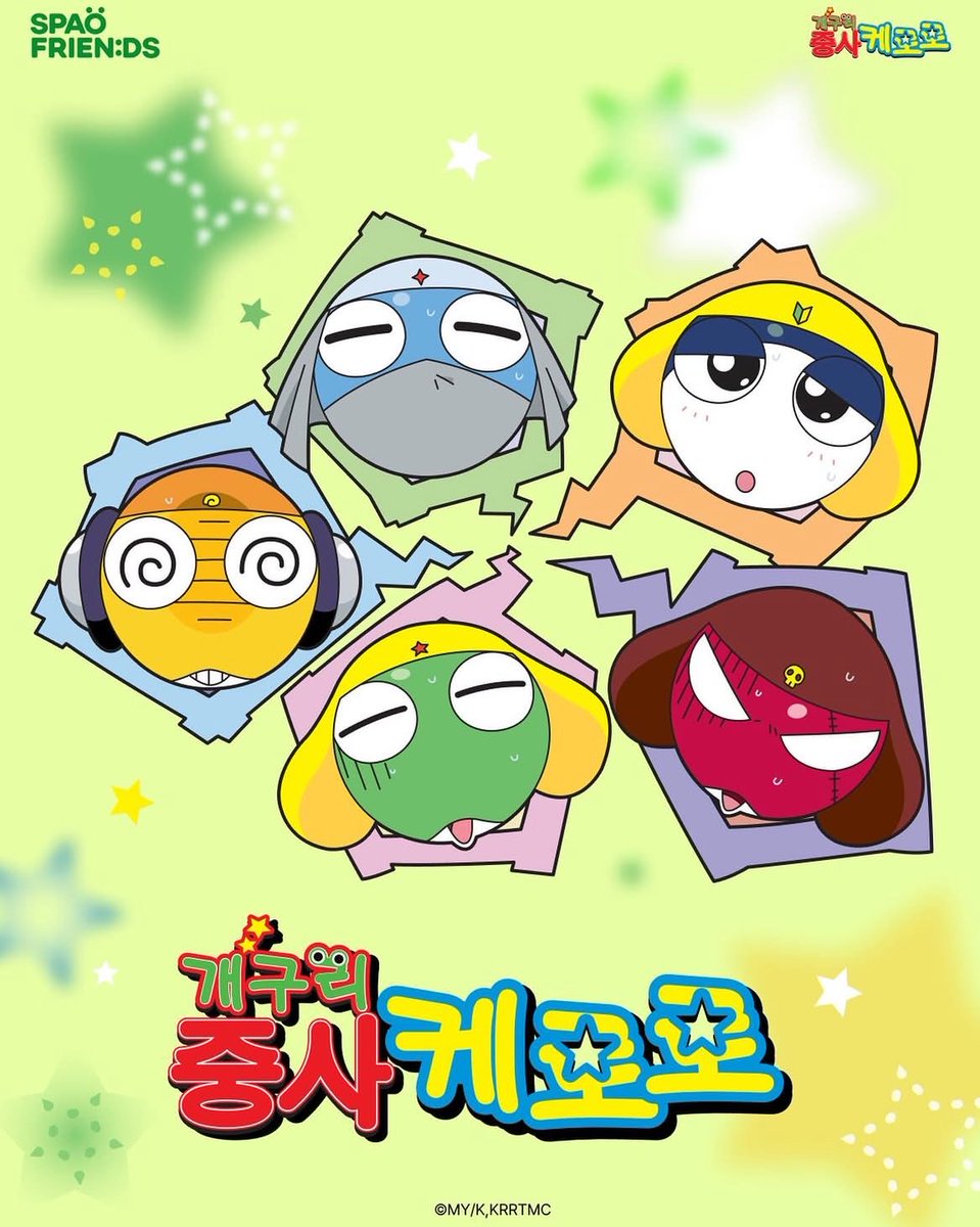 【SPAO】

ケロロ軍曹 
サマーエディション💚💛

🗓️4/24(金)〜

#ケロロ軍曹 #keroro #スパオ