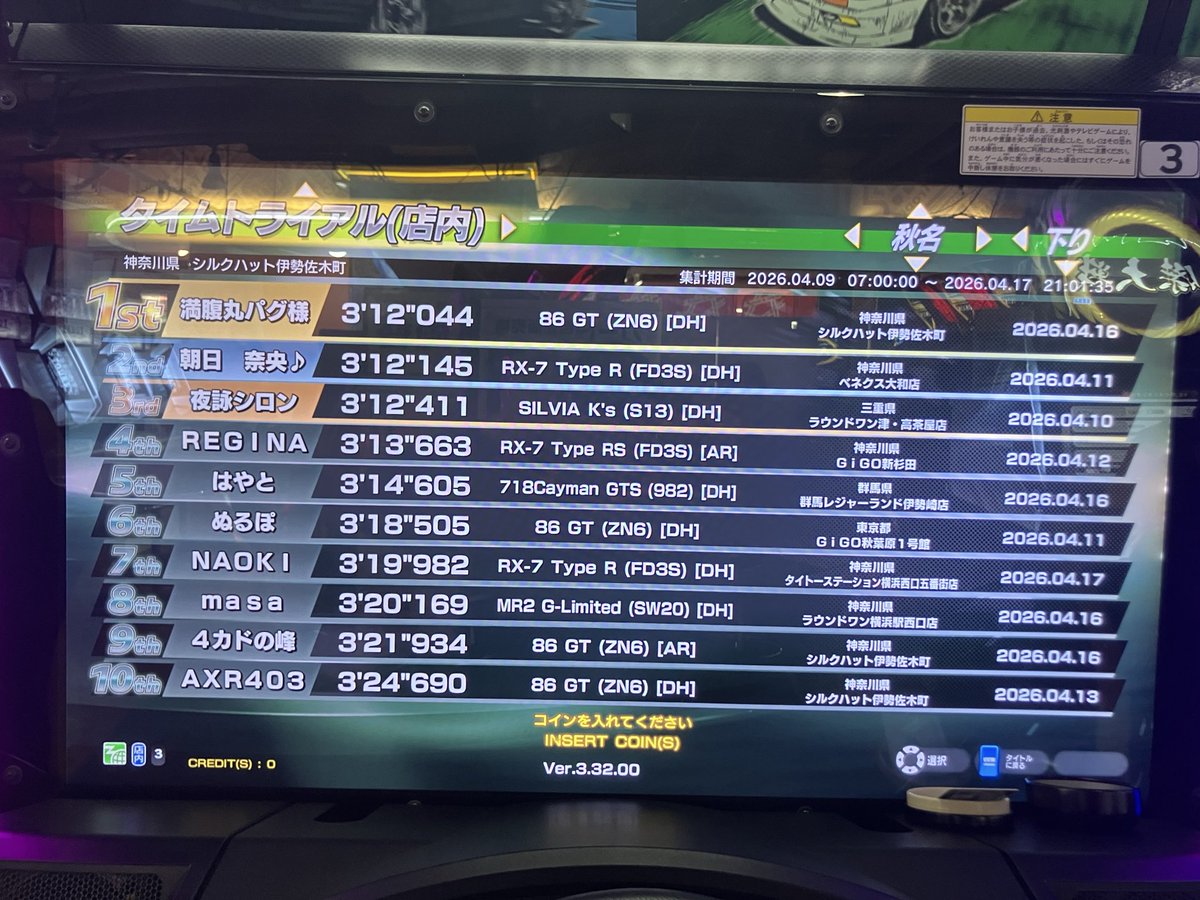 NAOKI/頭文字DACアカウント tweet media