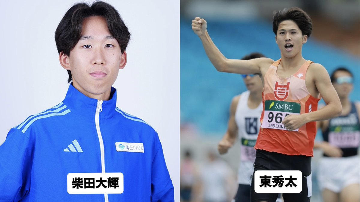 大会情報】 【第74回兵庫リレーカーニバル】 兵庫・神戸総合運動公園