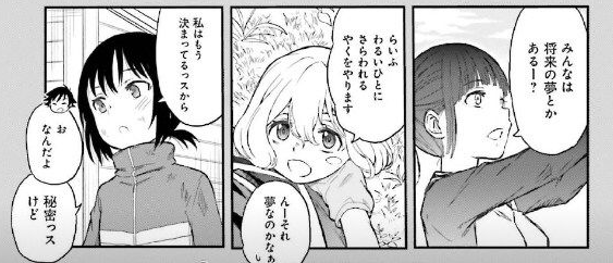 この時の茶寮はまだ甲賀を裏切った前だから近江様に殺してもらうっていう願望がこの頃からすでにあるとは考えにくい

それともすでにそういう思考を持っている可能性もなくはないか?近江様をちょっと年上のお姉さんという認識でかってに甲賀の里まで付いてきたぐらいだったし… 