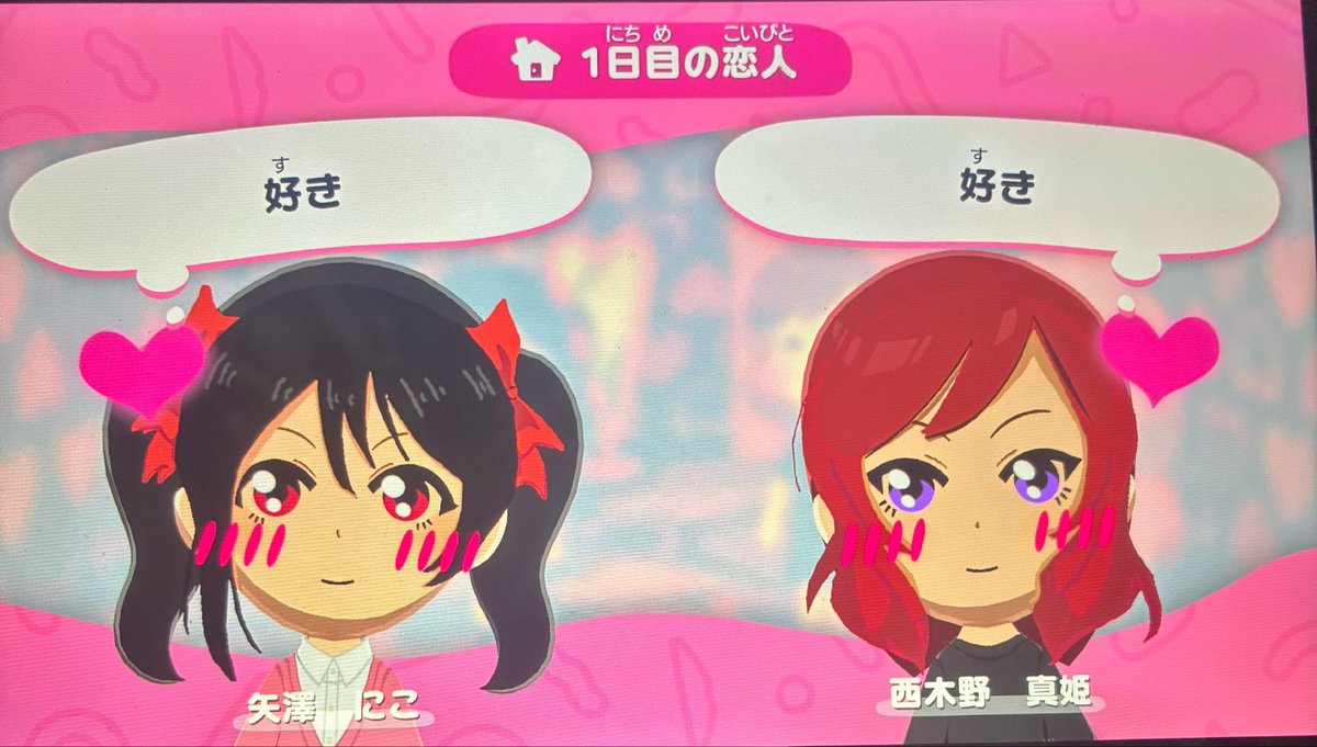 トモコレ、ありがとう