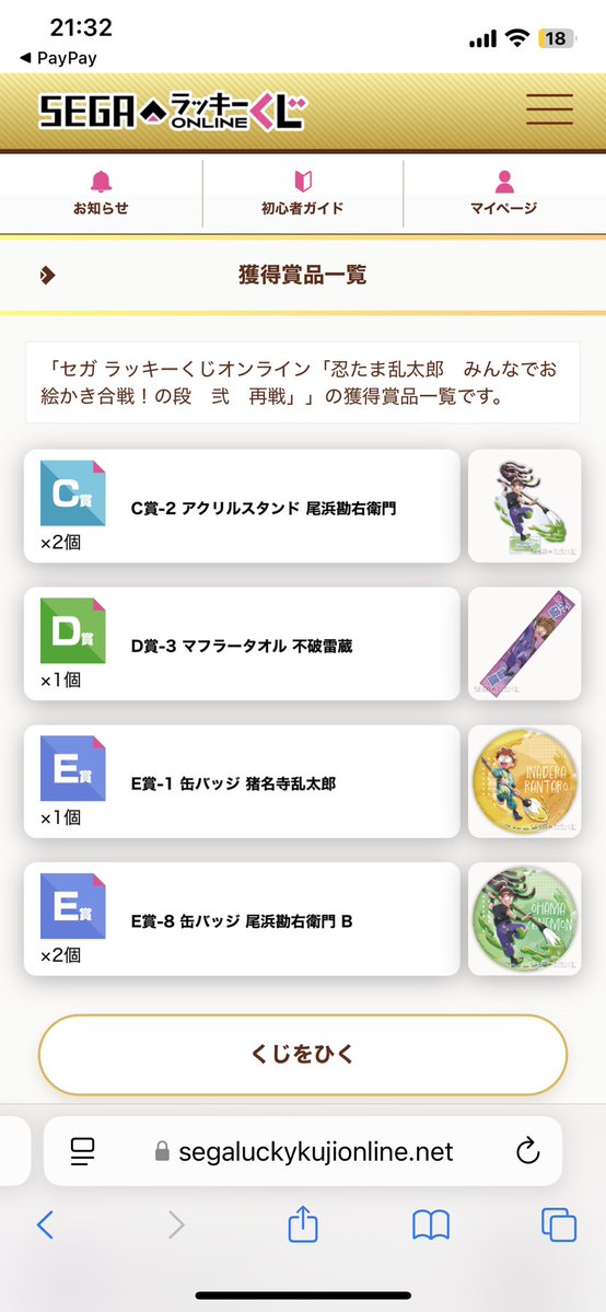 とんnext→5月12日ハマスタ tweet media