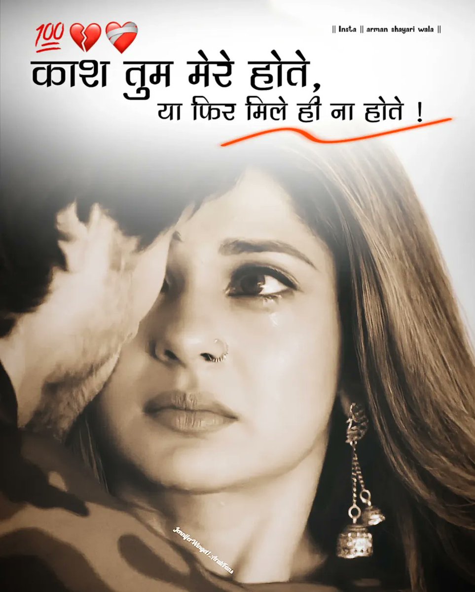 काश तुम मेरे होते,
तो हर अधूरी ख्वाहिश पूरी लगती,
ये दुनिया भी कुछ अपनी-सी लगती,
और हर धड़कन बस तुम्हारी ही होती…

#बज़्म_काव्य_मंच
 #यादों #बज़्म