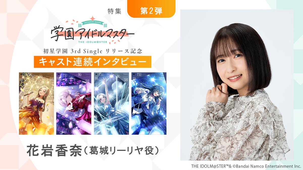 リスアニ！NEWS tweet media