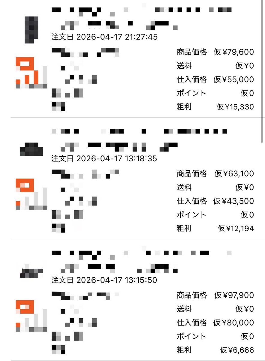 らすかる tweet media