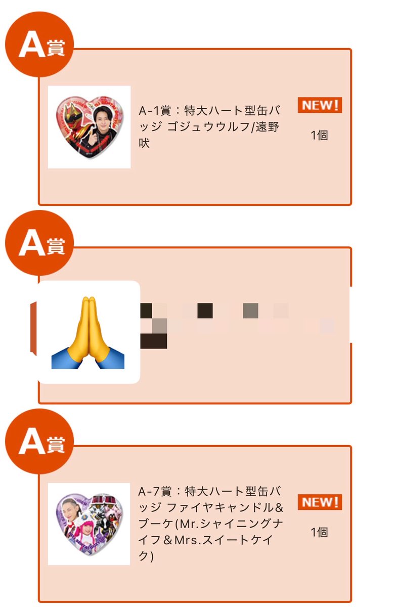 交換】ゴジュウジャー TOSくじ 缶バッジ 最新版 譲:A賞吠・ブライダン