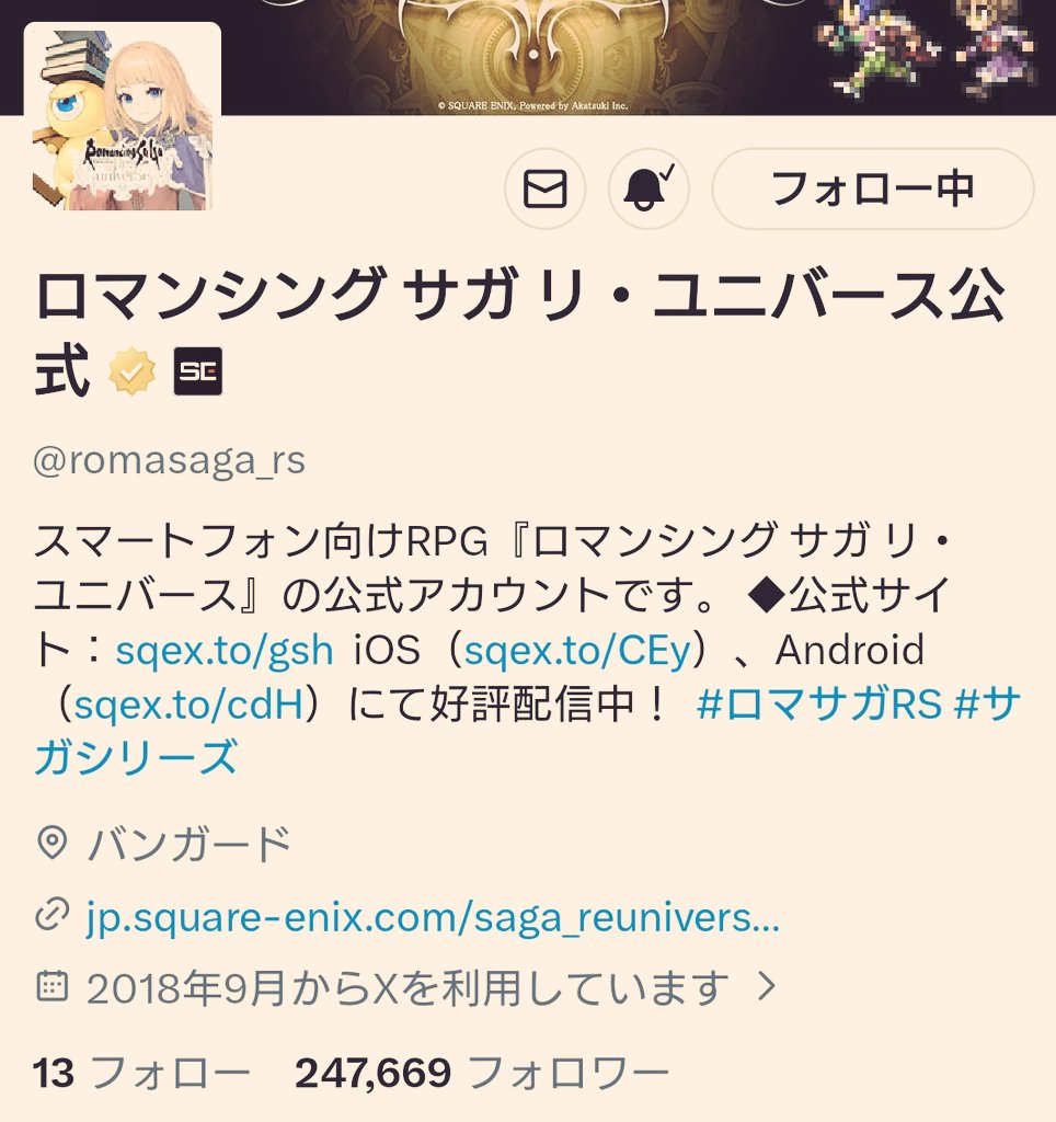 タマゴロー@ロマサガRS tweet media