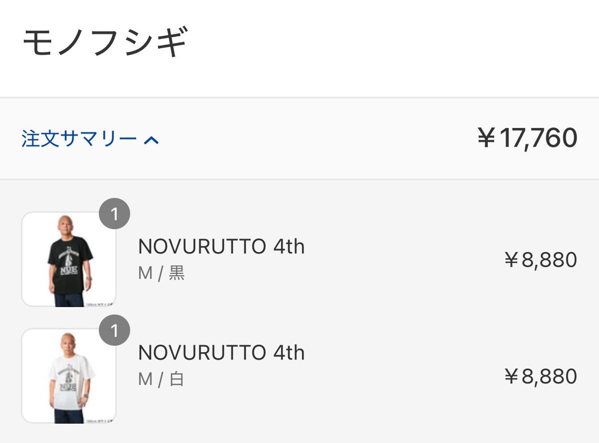 今回も無事ゲット両方できました✌️
かわいい鵺ちゃん育てないと🐥💕

#NOVURUTTO