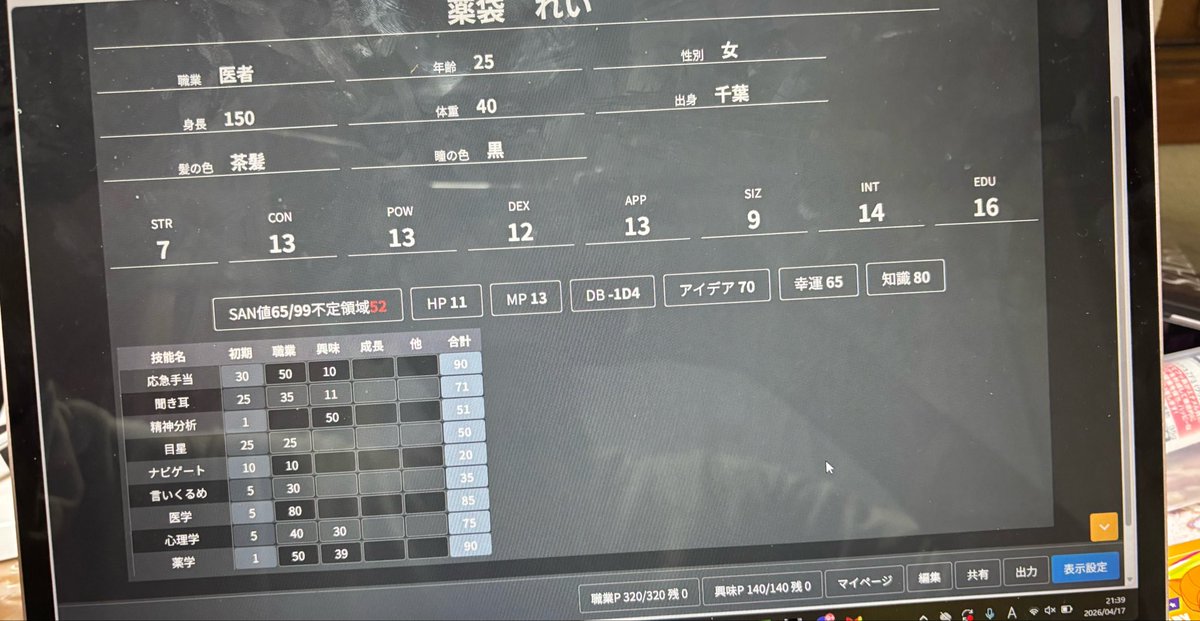 佐々川ありな tweet media