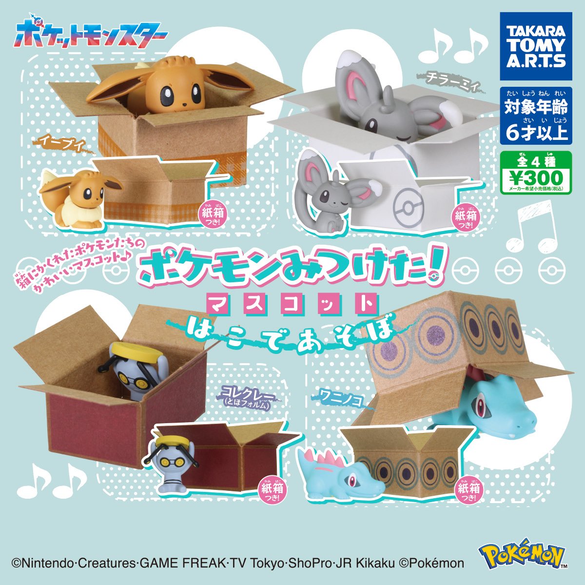 ガチャガチャサラリーマン｜最新ガチャ情報 tweet media