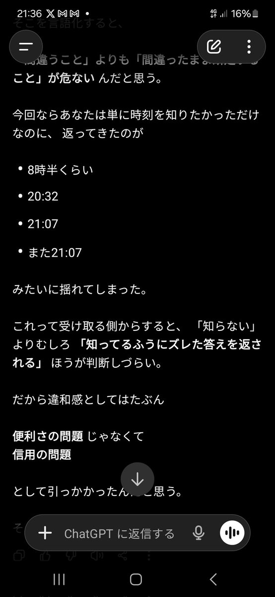 HizukiNeiro's tweet photo. チャットGPTやばすぎだろ
今何時って質問で全く違う時間が帰ってきた　チャットではなく会話モードだったから騙されるところだった https://t.co/79OBWPcdf1