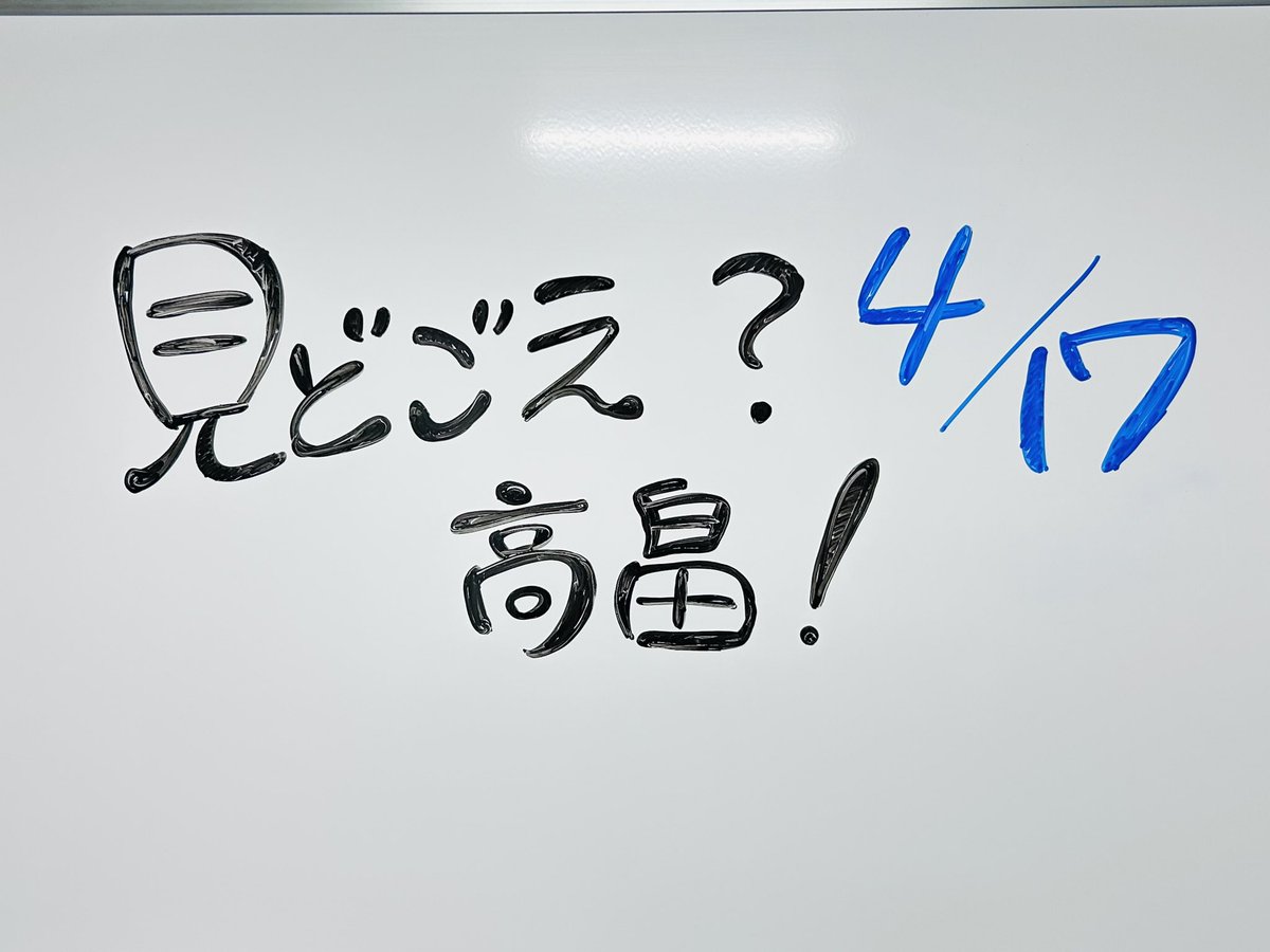 おれまか@山形県高畠町 tweet media